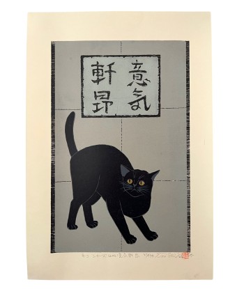 Estampe Japonaise de Nishida | Chat Noir Ikikenkou commande en ligne